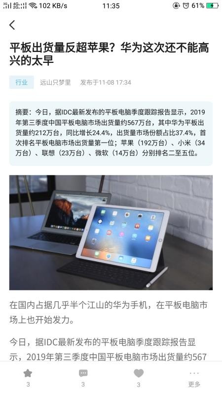 ThinkSNS+v3.5.15.0407(1)