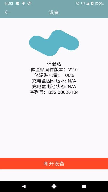 多体征监护v1.0.1.42(2)