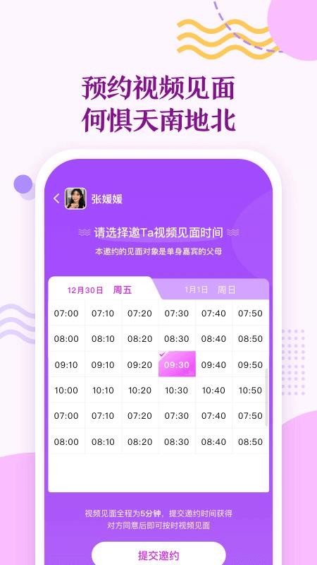 寻芳觅缘v1.0.1(1)