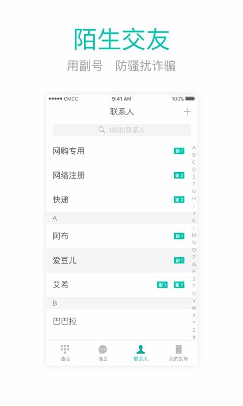 和多号v4.7.3(2)