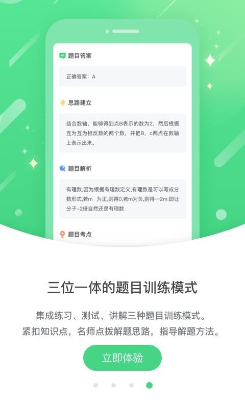 浙教学习学习平台v3.0.7.0(2)