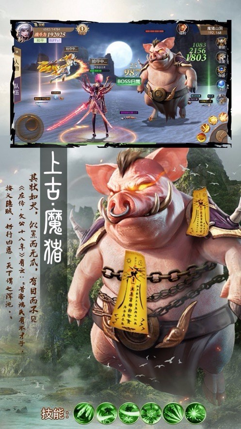 异兽魔天纪v1.0.1(1)