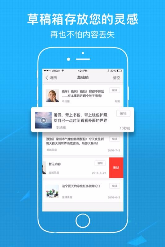 涪陵在线v5.1.9(4)