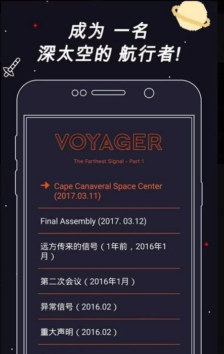 旅行者