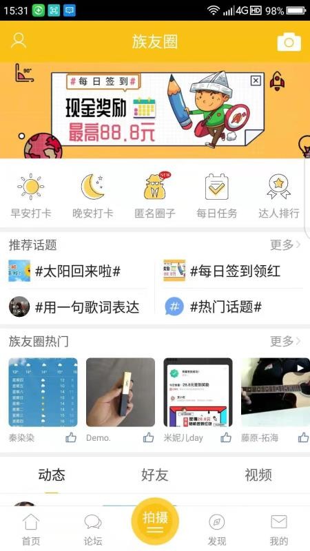 乐清上班族网v5.2.0(1)