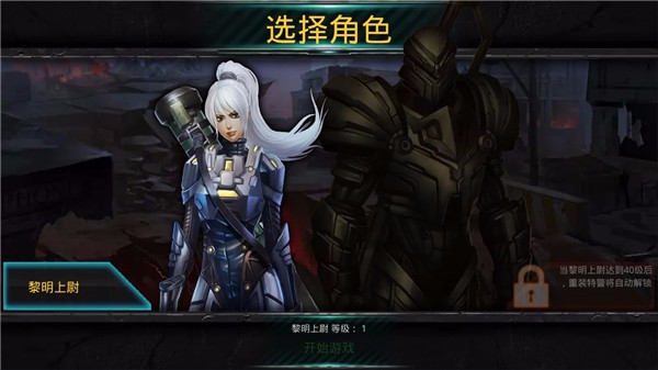 破碎黎明2