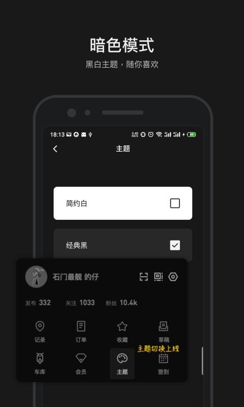 摩托邦v4.4.1(4)