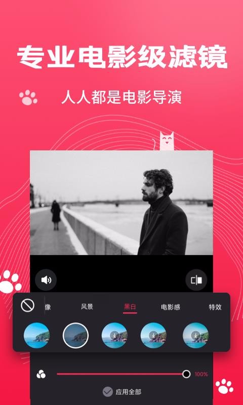 剪辑猫v1.0.1(4)