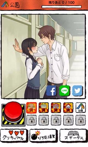 现充灭絶吧