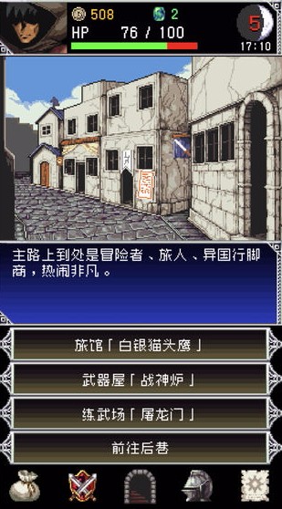 暗黑之血2