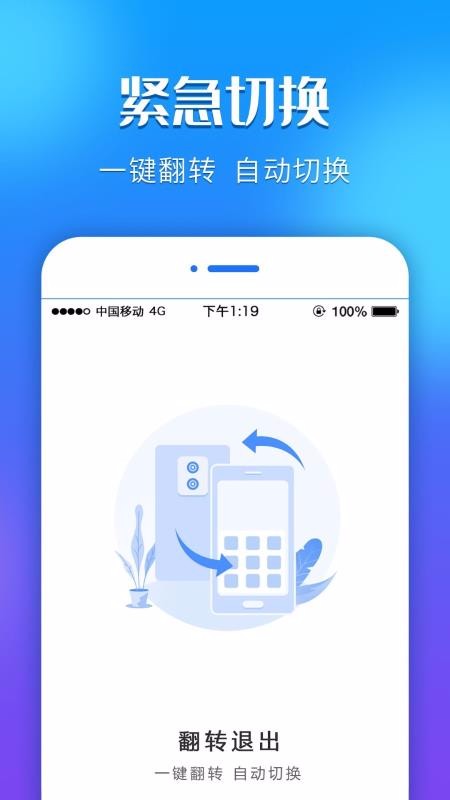 私人隐秘相册管家v1.0(4)