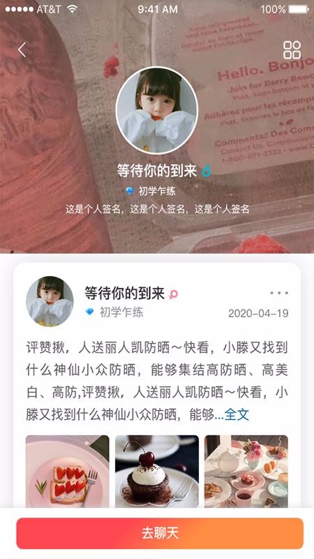 有聚友聚v5.0.3(2)