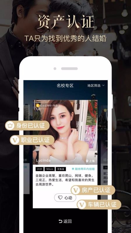 同城相亲婚恋征婚v1.3.0(2)