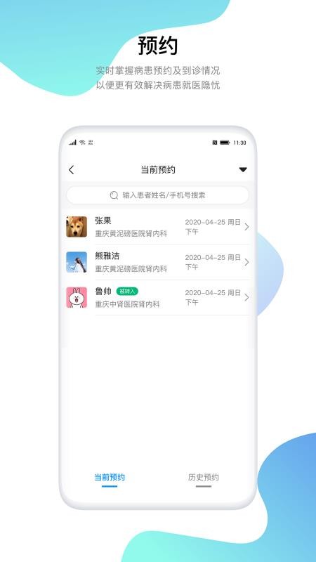 中肾云医v1.0.2(4)