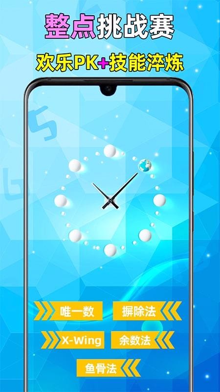 全民数独v2.18(1)