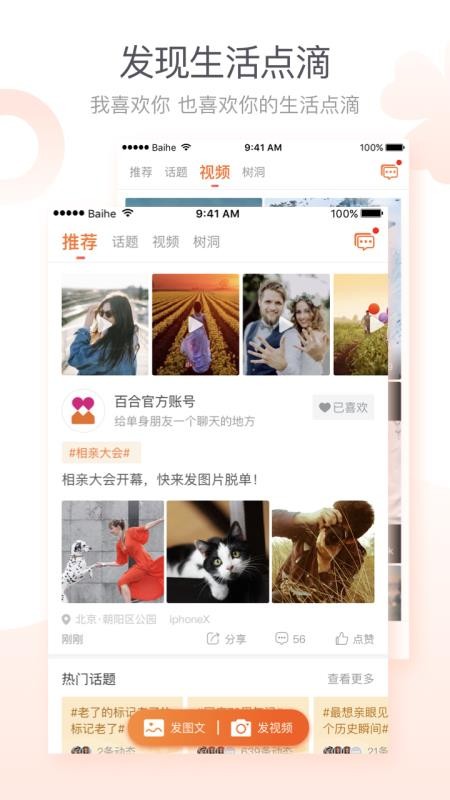 百合婚恋v10.19.1(2)