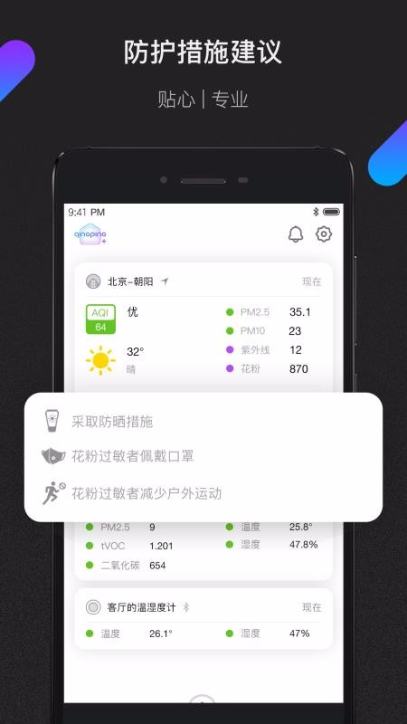 青萍v2.2.4(3)