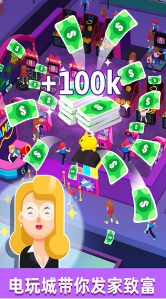 街机大亨发家史v1.0.0(4)