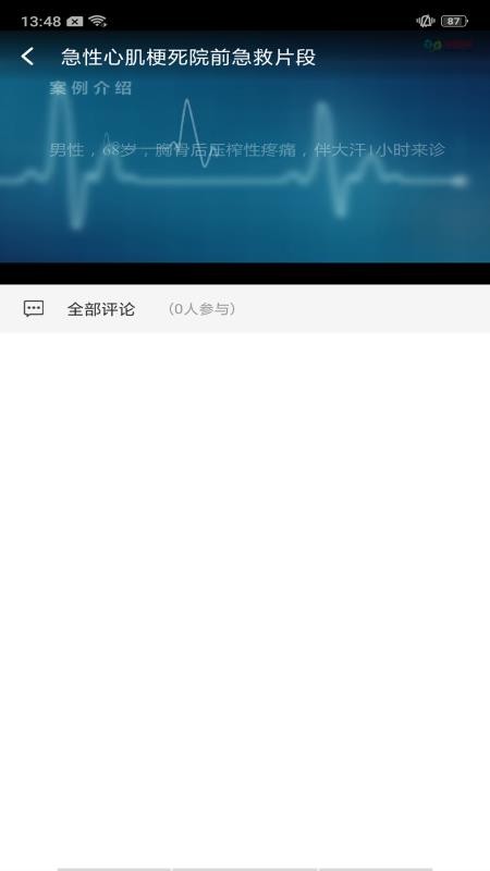 基层卫生v1.7.3(4)