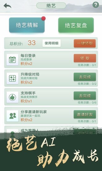 腾讯围棋v4.3.02(3)