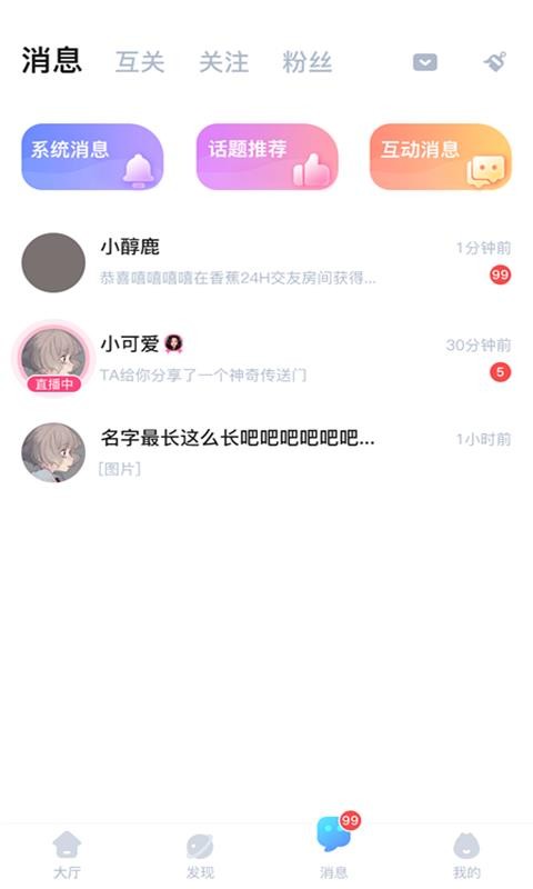 顽皮v1.0.99(2)