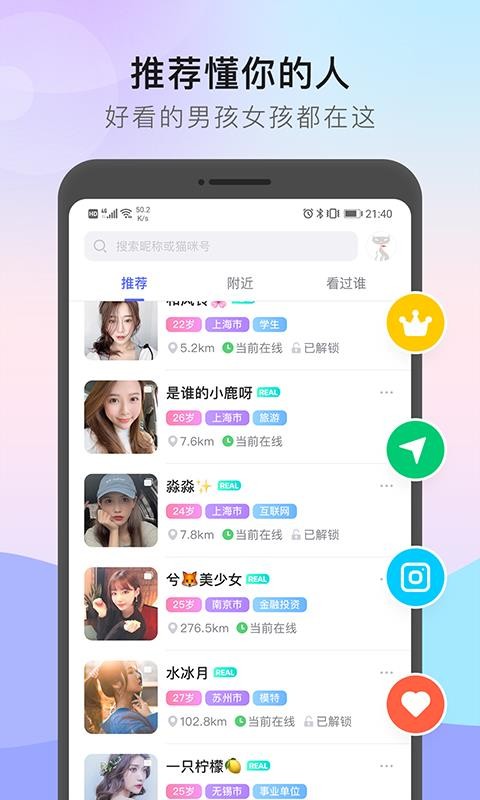 猫咪街区v1.6.9(1)