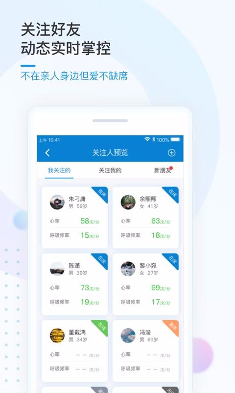 振知健康v3.5.3(2)