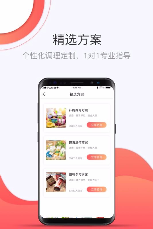 壹邦家庭版v1.5.0(2)