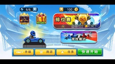 足球赛车v1.0.1(2)