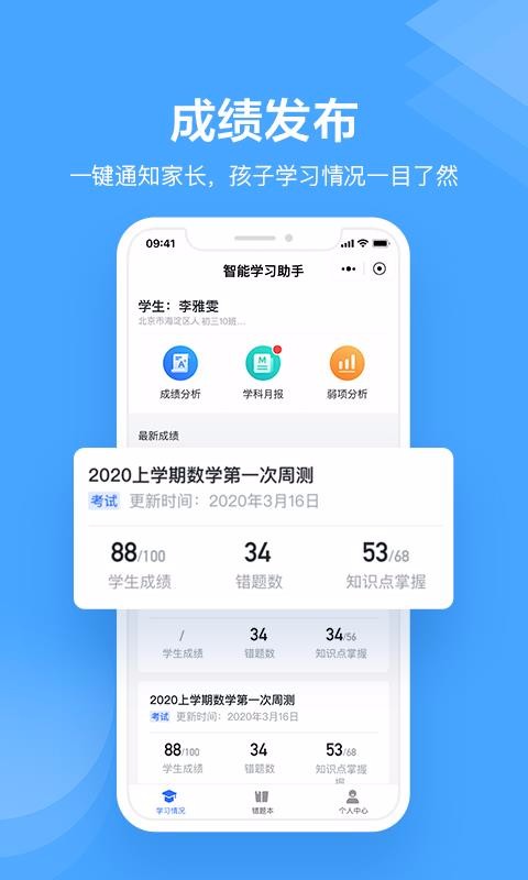 极课教师助手v1.1.6(2)