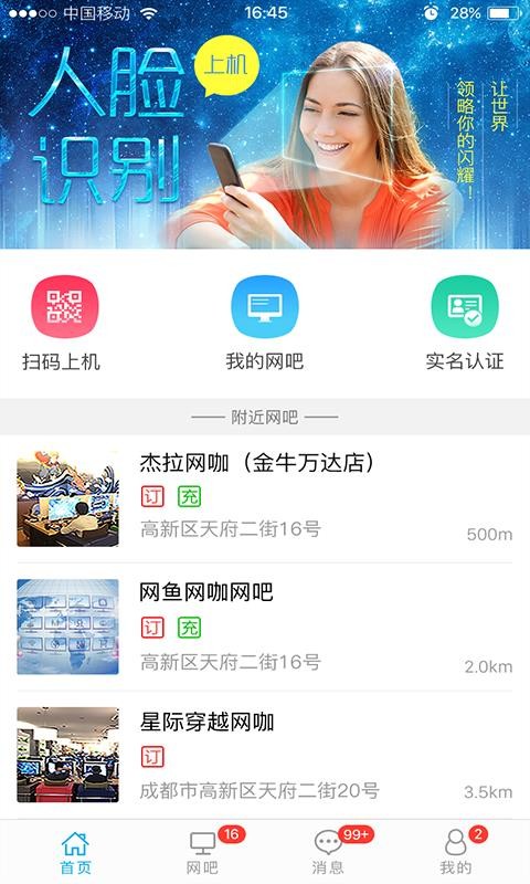易上网v1.0.0.28(2)