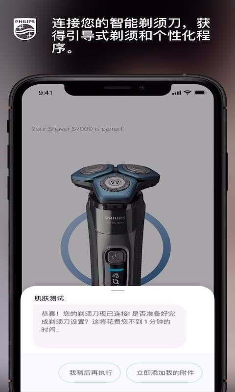 肌肤测试v6.8.0(2)