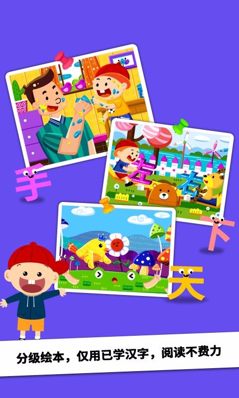 阳阳AI识字绘本v3.7.1.20(4)