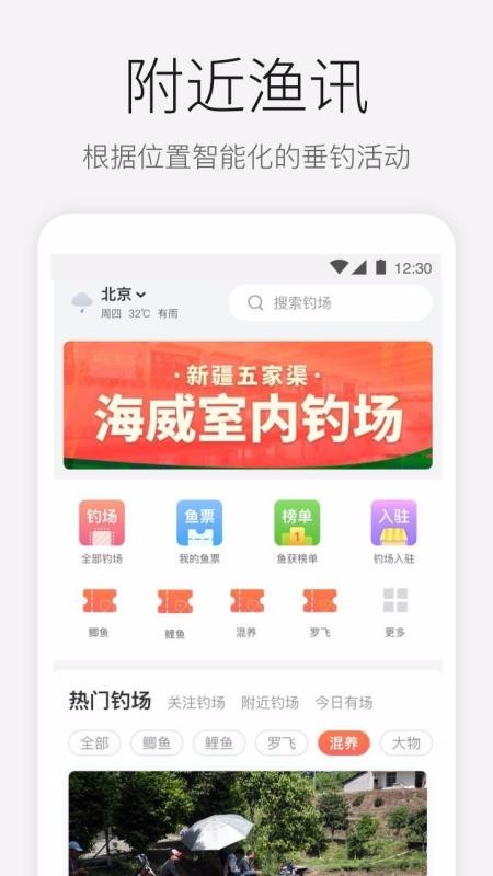 微钓v2.6.2(4)