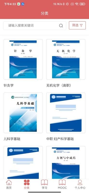 医开讲v1.2.5(4)