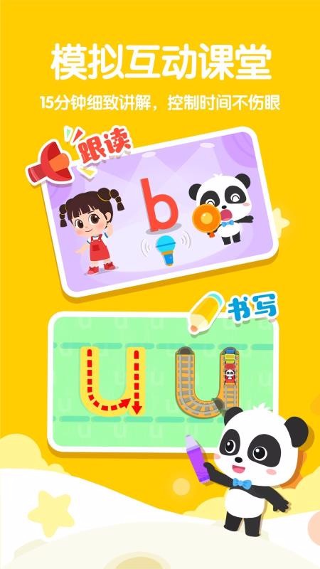 奇妙拼音v1.21.00.00(1)