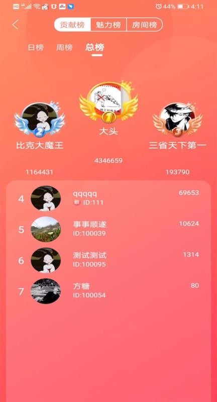 嗨皮语音v1.2.1(1)
