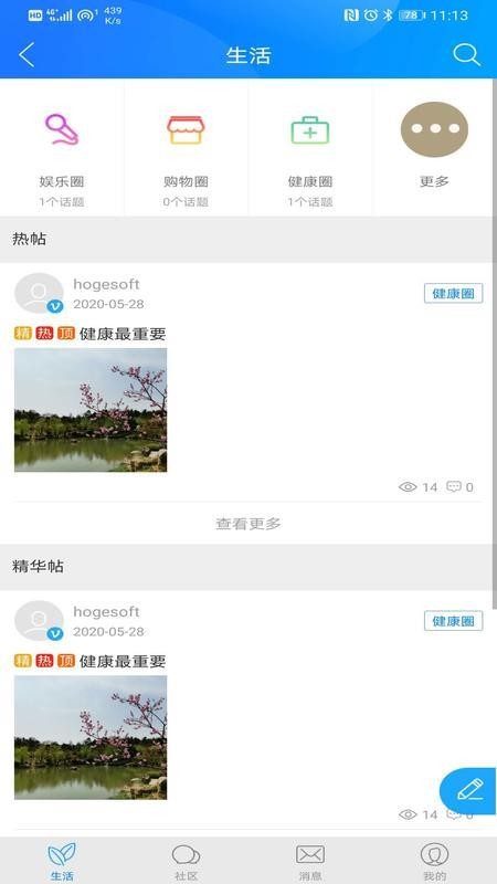 万源融媒v1.0.3(3)