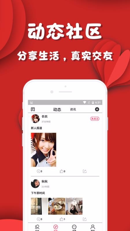 形婚介绍所v1.0.2(4)