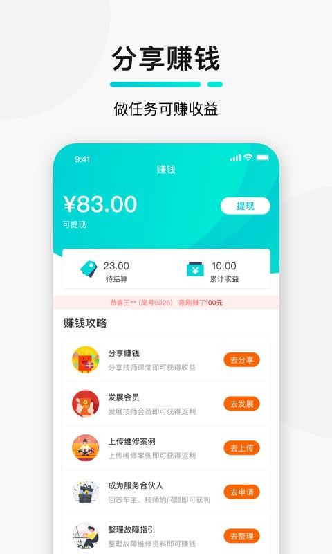 golo汽修大师v7.2.4(2)