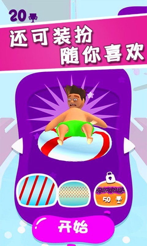 水上漂移大乱斗(2)