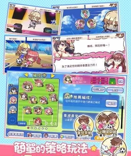 恋爱球园v3.0.6(3)