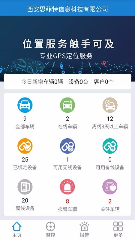 易驾行v2.8.3(4)