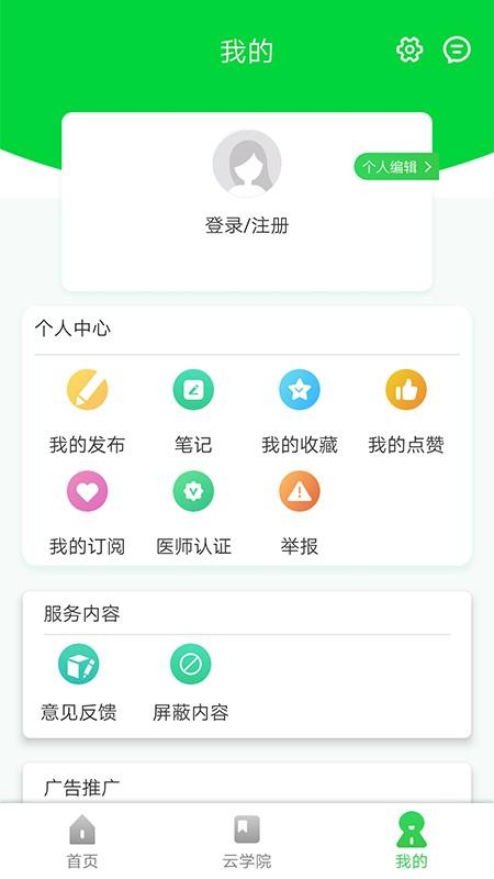 医路护卫v2.1.5(3)