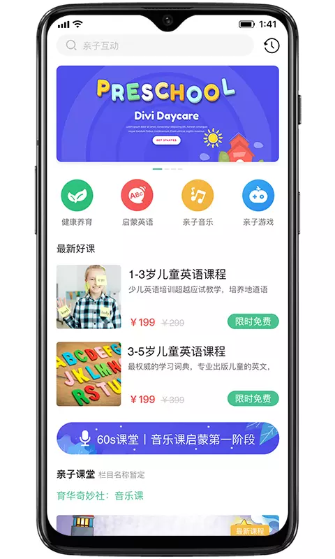 奇妙园在线v3.4.0(3)