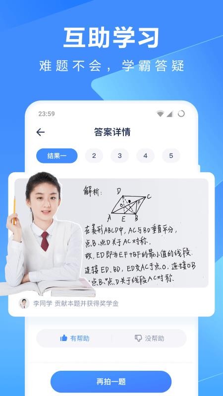 闪电搜题v2.0.0(4)