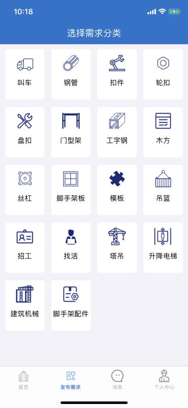 海宝建筑工程助手(3)