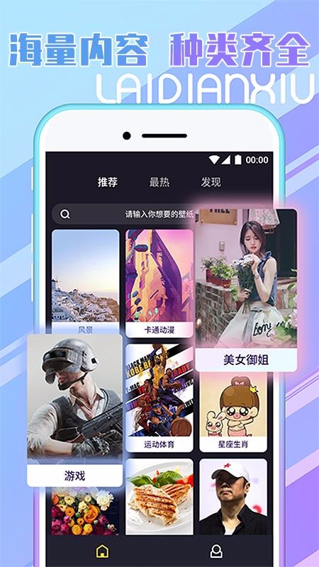 秀来电v1.9.0(2)