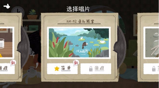 节奏丛林