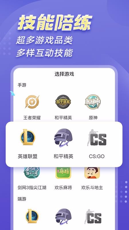 熊猫开黑v1.5.2(2)